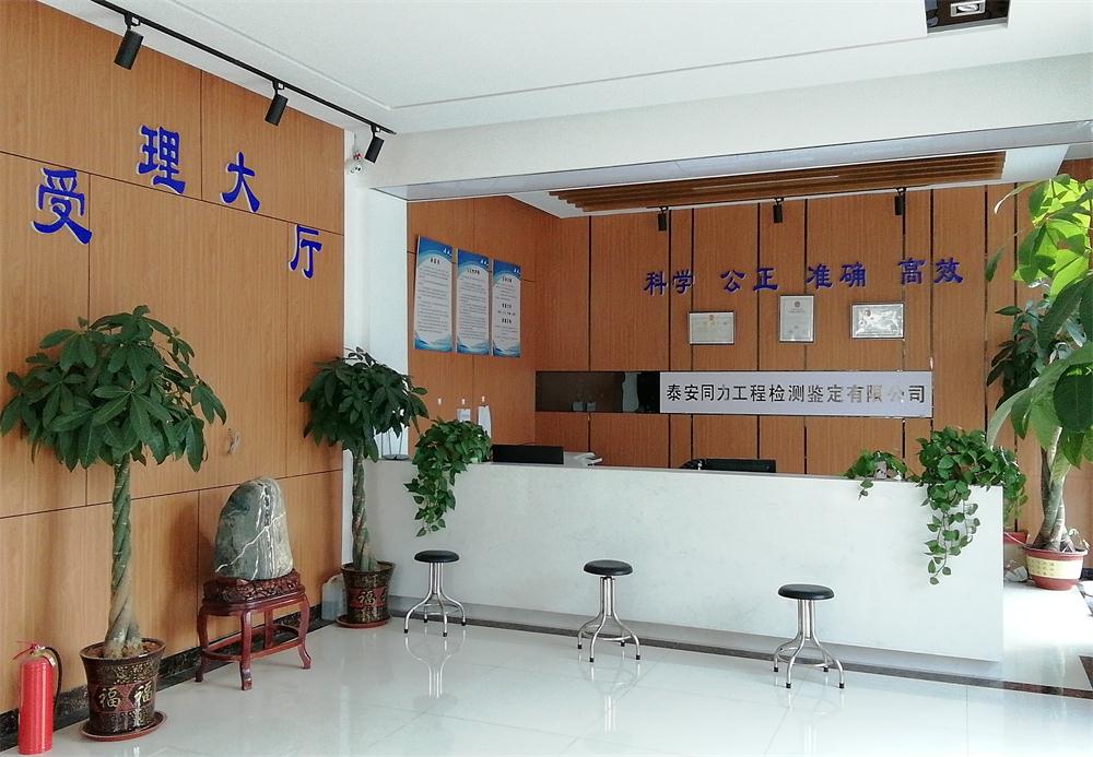 建設(shè)工程檢測(cè)、鑒定、加固、設(shè)計(jì)、施工一站式服務(wù)！