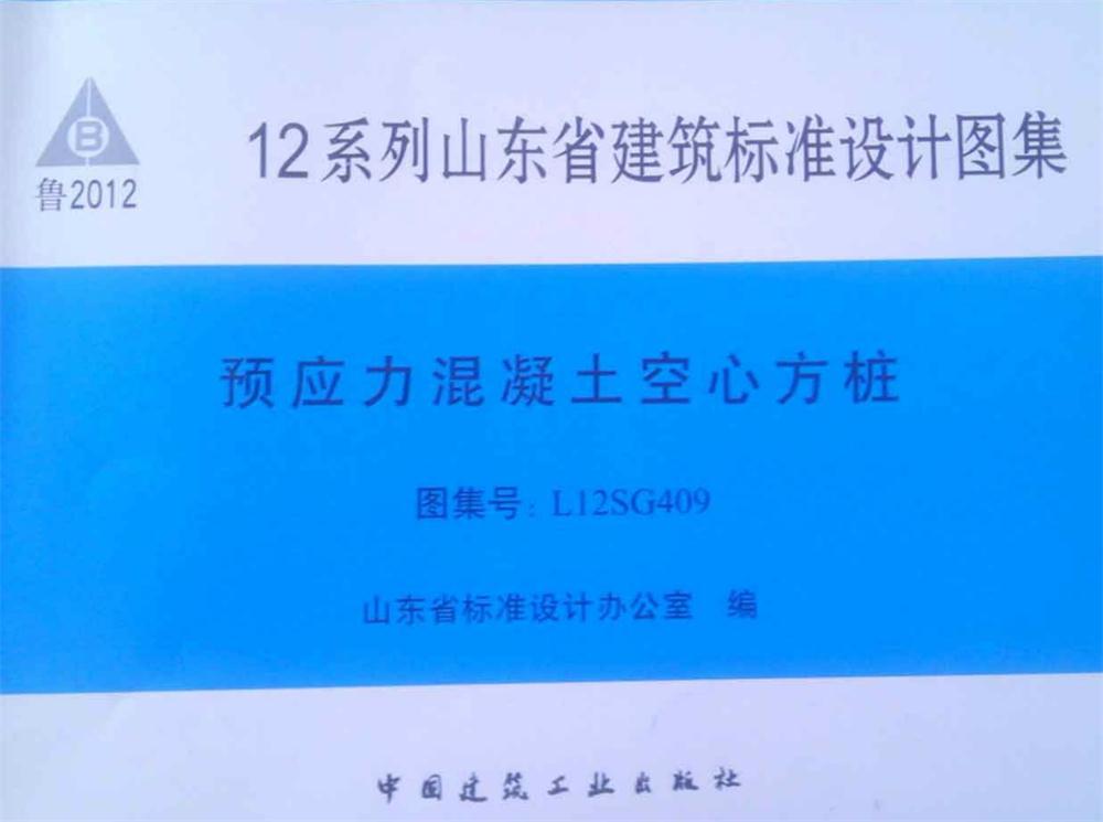 承臺(tái)造價(jià)減少的措施之：350空心方樁替代400管樁！(圖2)