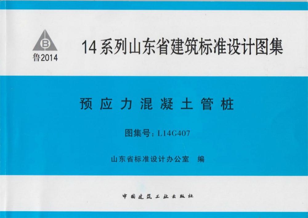 承臺(tái)造價(jià)減少的措施之：350空心方樁替代400管樁！(圖5)