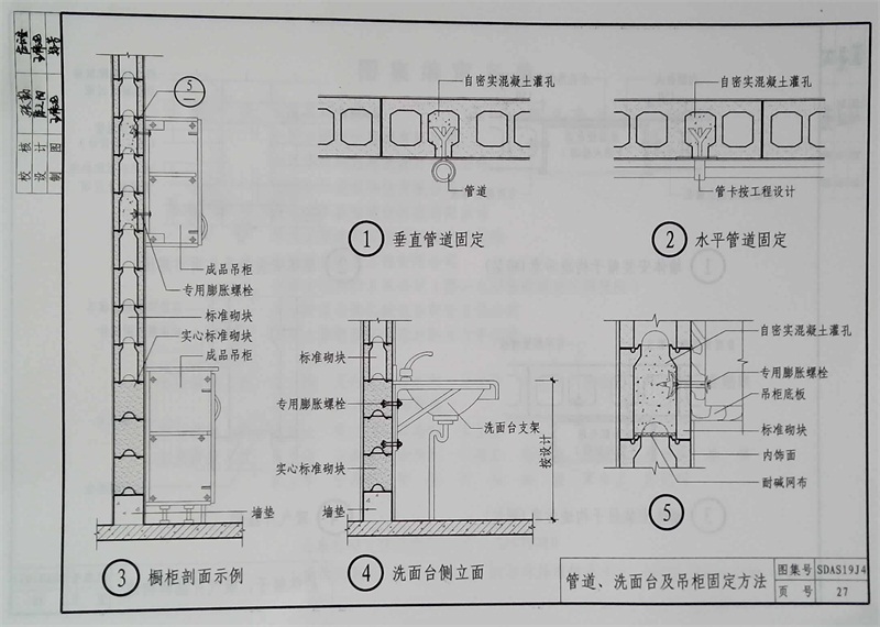 內(nèi)隔墻綠色建材，納入裝配率可計(jì)入2分！(圖11)