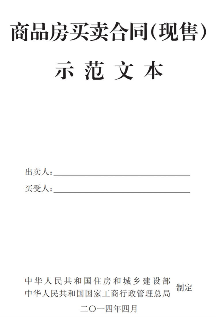 關(guān)注商品房買(mǎi)賣(mài)“室內(nèi)空氣質(zhì)量”條款，有益身體健康！(圖4)