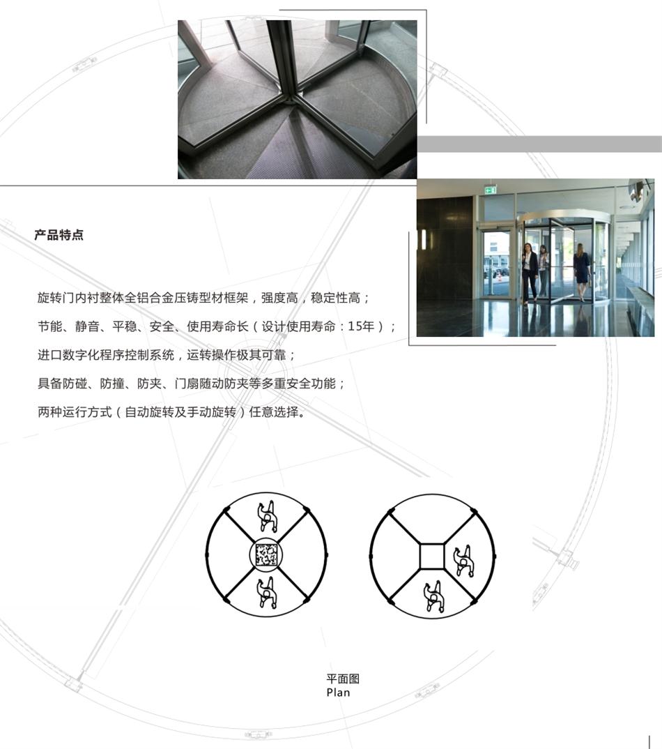 兩翼、三翼、四翼旋轉(zhuǎn)門(mén)：青島恒達(dá)自動(dòng)門(mén)(圖6)