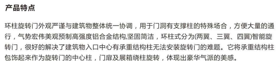 豪華氣派“環(huán)柱旋轉(zhuǎn)門”讓建筑、裝飾設(shè)計師更加自如（二）！(圖2)