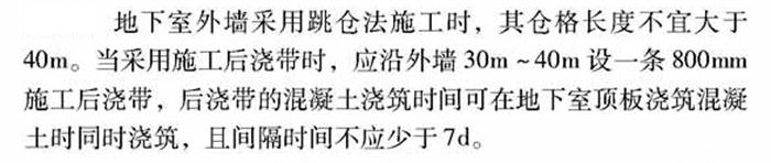 【跳倉法】：可解決超長、超厚、大體積混凝土施工！(圖3)