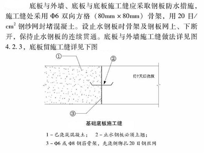 【跳倉法】：可解決超長、超厚、大體積混凝土施工！(圖4)