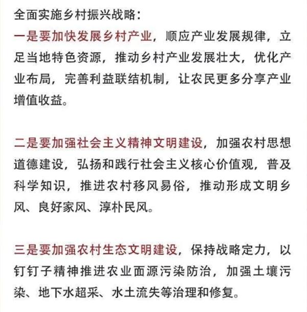 2020年中央農(nóng)村工作會(huì)議精神速覽！(圖3)