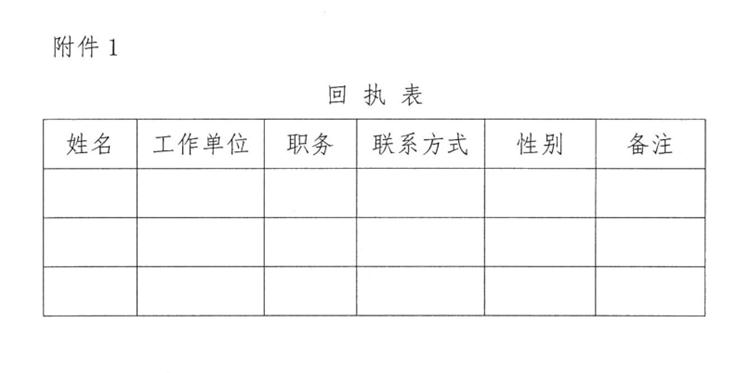 關(guān)于舉辦《建筑業(yè)法律、政策法規(guī)和稅務(wù)風(fēng)險(xiǎn)與防范知識(shí)公益講座》的通知》(圖4)