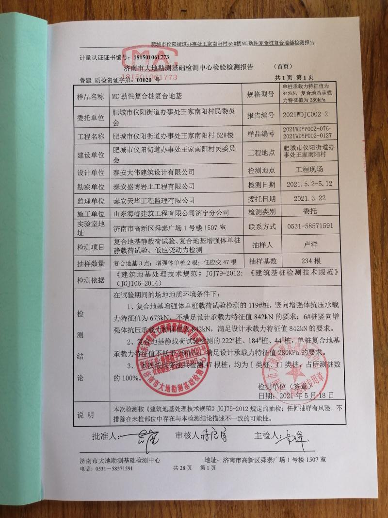 混凝土管樁難“延”之痛，一“引”了之！(圖14)