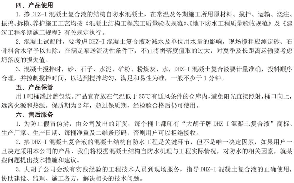 　　打鐵尚需自身硬，地下工程防水需自防水！(圖6)