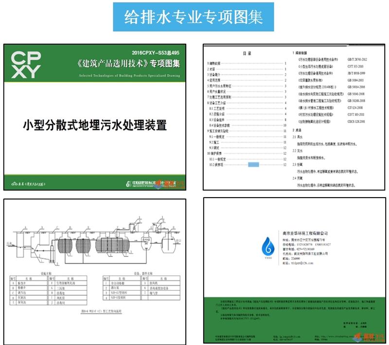 專業(yè)編制《建筑產(chǎn)品選用技術(shù)》專項(xiàng)圖集！(圖4)
