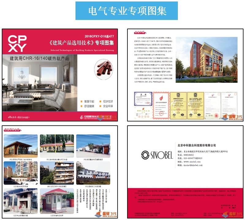 專業(yè)編制《建筑產(chǎn)品選用技術(shù)》專項(xiàng)圖集！(圖6)