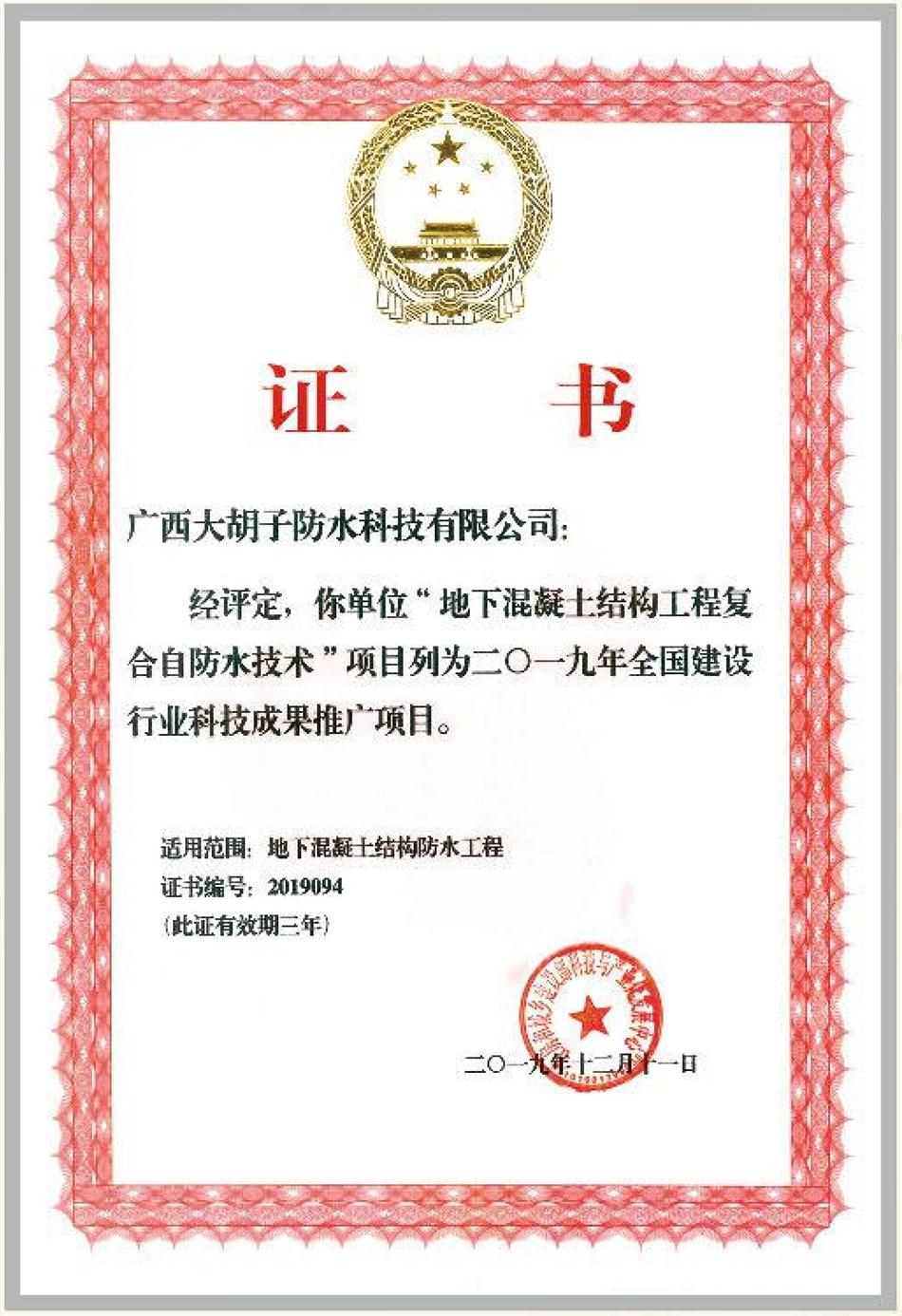 實用的結(jié)論：地鐵防水首選結(jié)構(gòu)自防水！(圖1)