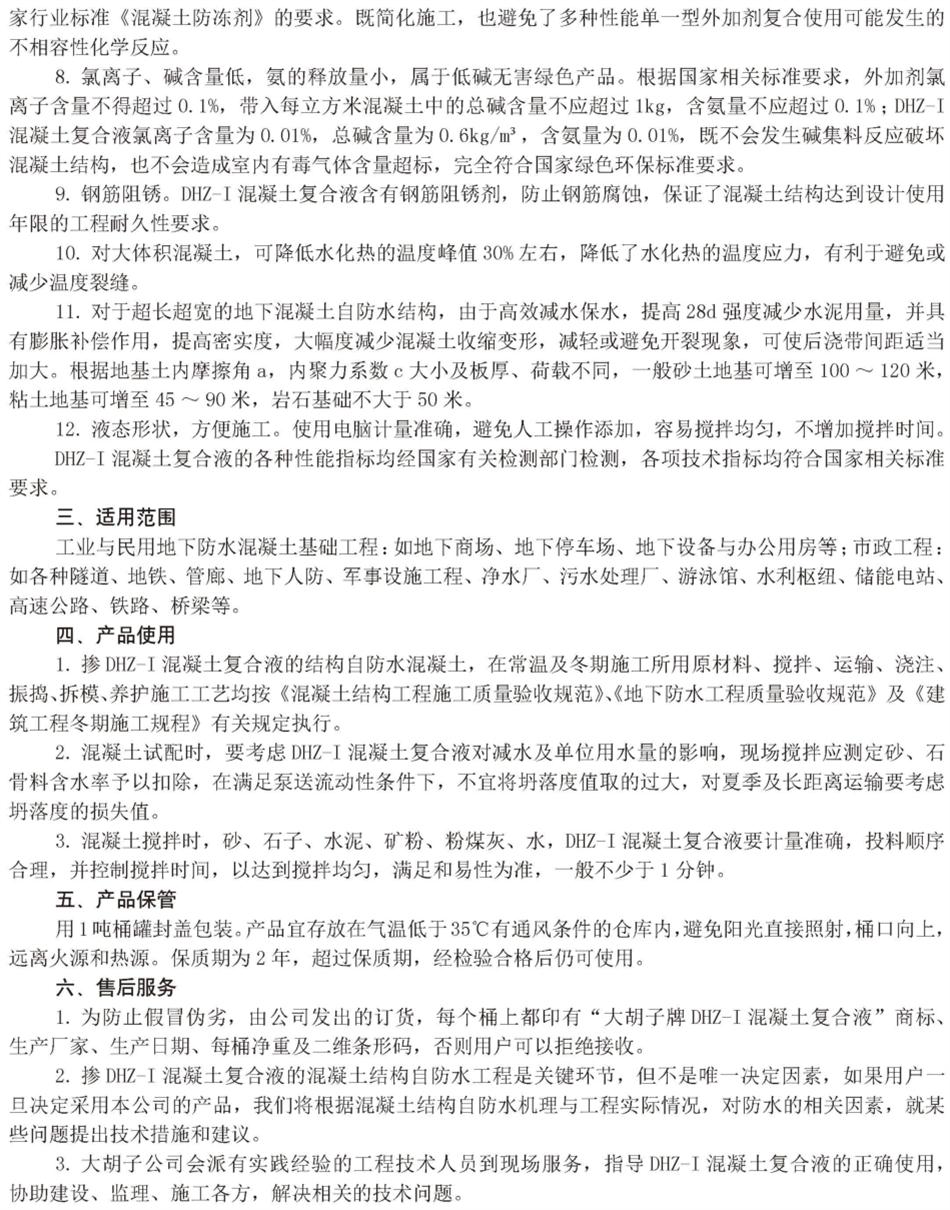 實用的結(jié)論：地鐵防水首選結(jié)構(gòu)自防水！(圖6)