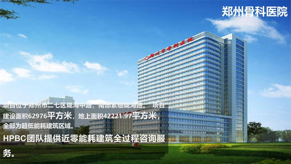 案例欣賞：近零能耗、超低能耗、被動(dòng)房、全過(guò)程咨詢(圖11)