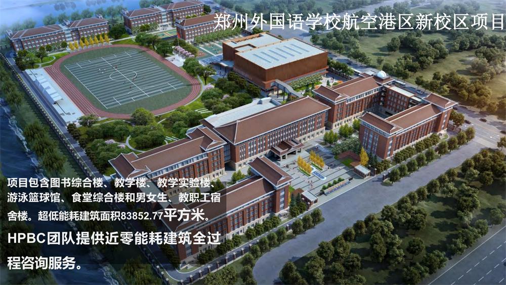 案例欣賞：近零能耗、超低能耗、被動(dòng)房、全過(guò)程咨詢(圖10)