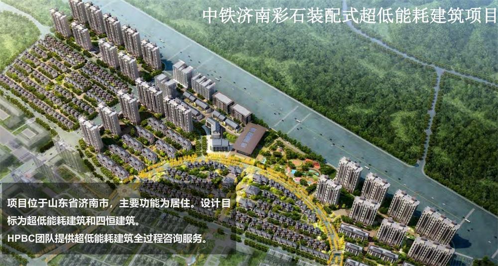 案例欣賞：近零能耗、超低能耗、被動(dòng)房、全過(guò)程咨詢(圖7)