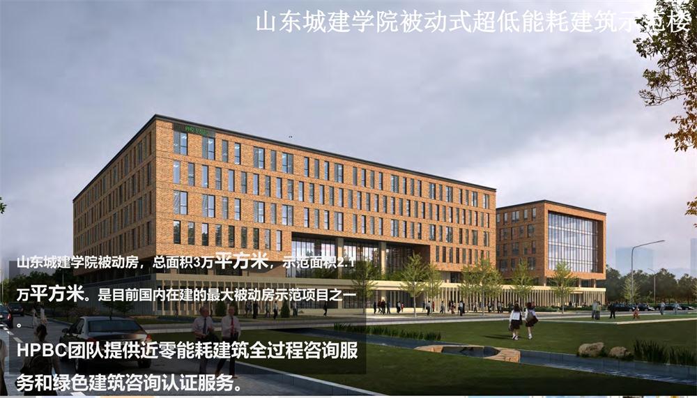 案例欣賞：近零能耗、超低能耗、被動(dòng)房、全過(guò)程咨詢(圖5)