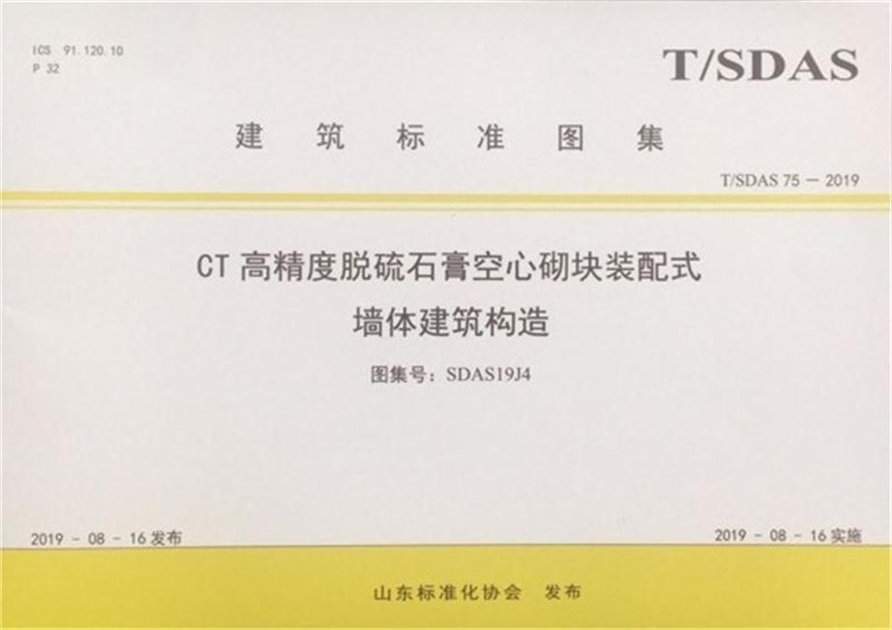 省錢的內(nèi)隔墻砌塊：免抹灰、裝配式建筑算分！(圖3)
