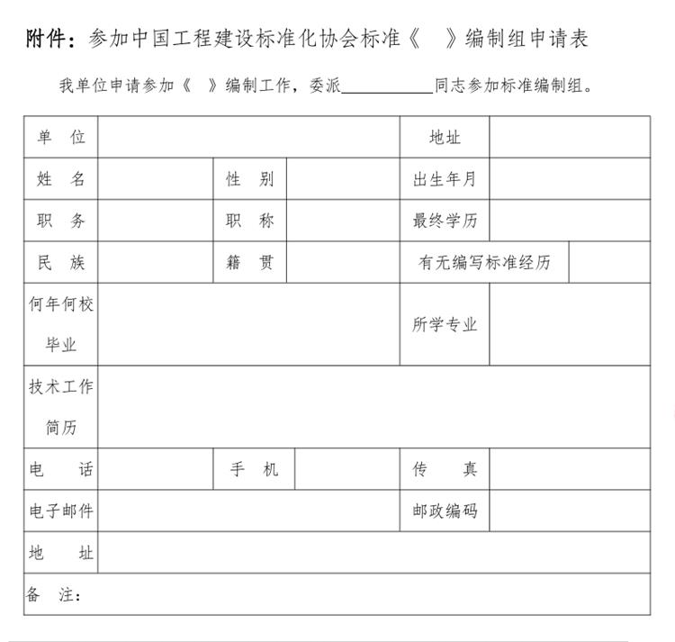 誠邀參編《智慧景區(qū)規(guī)劃設(shè)計導(dǎo)則》！(圖3)