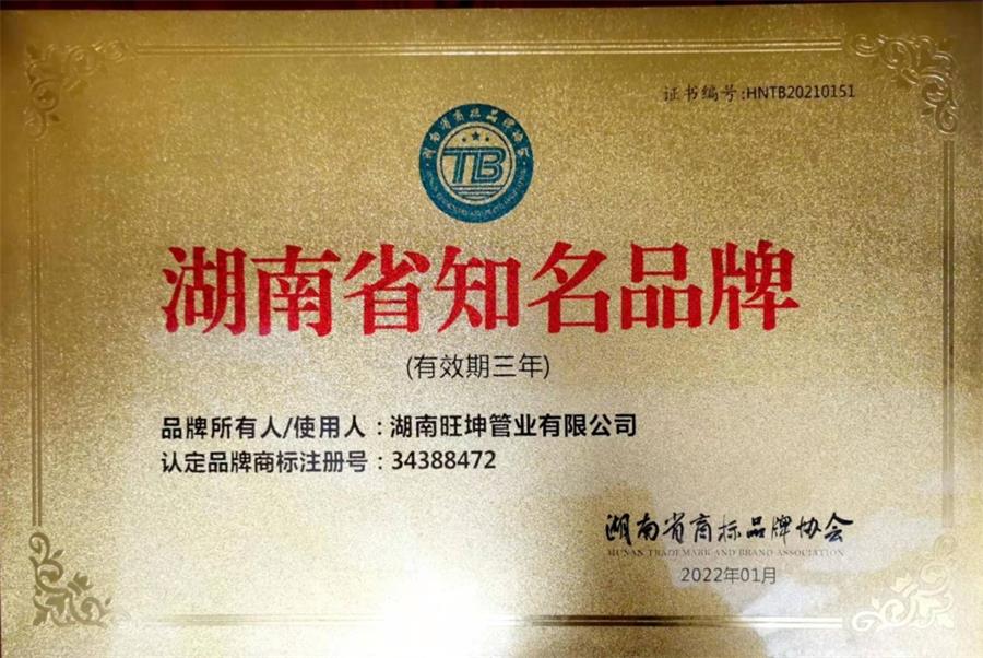 綠色工廠之產(chǎn)品：不銹鋼管材和管件！(圖4)