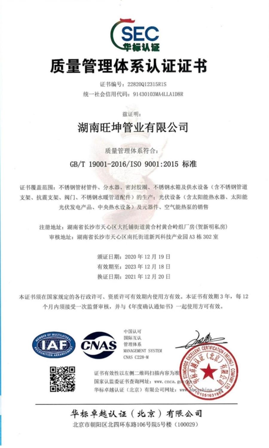 綠色工廠之產(chǎn)品：不銹鋼管材和管件！(圖7)