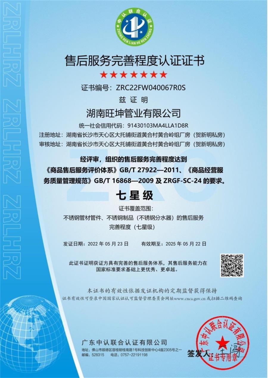 綠色工廠之產(chǎn)品：不銹鋼管材和管件！(圖6)